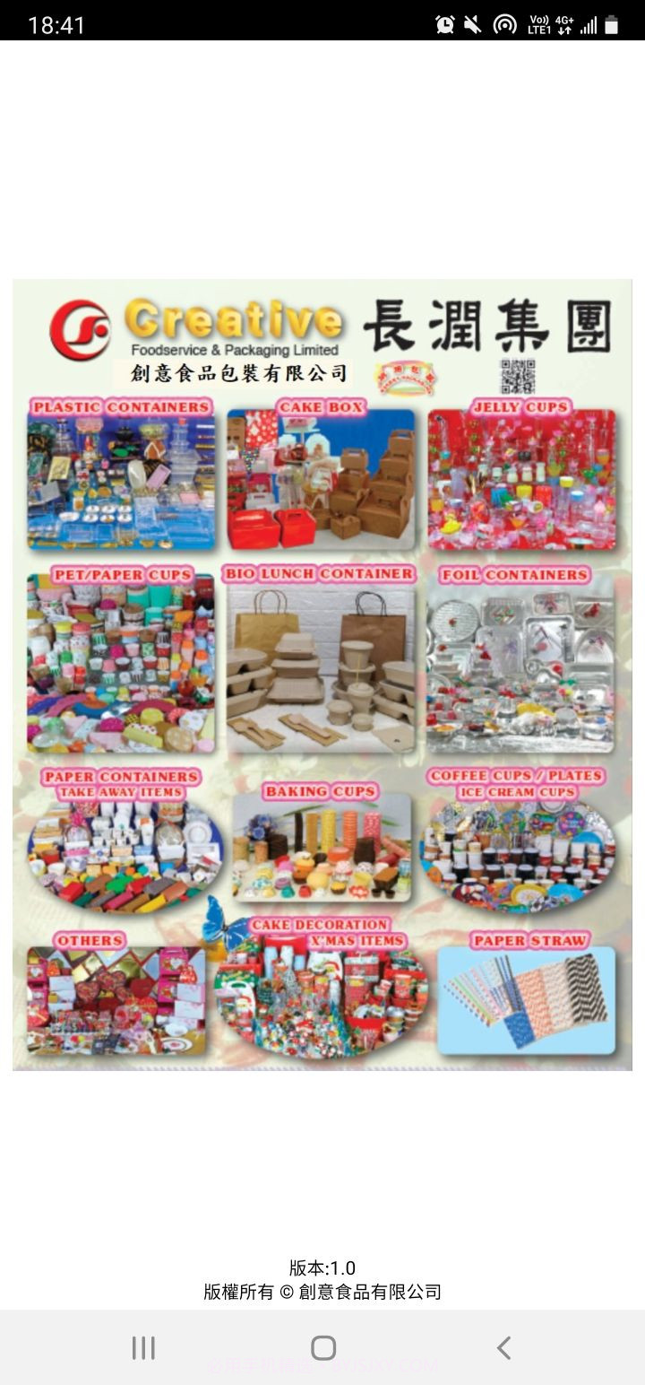 创意食品包装截图1