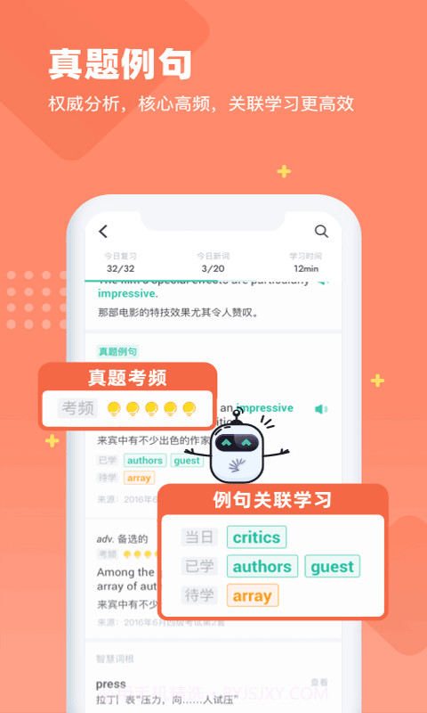 开心记单词截图2 开心记单词截图2