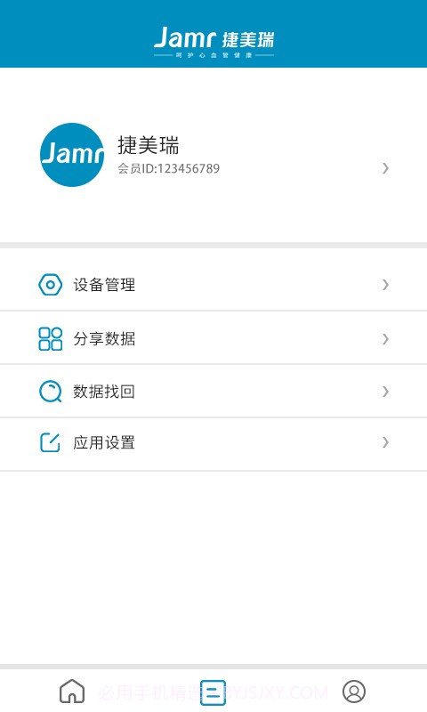 测了么日记截图3
