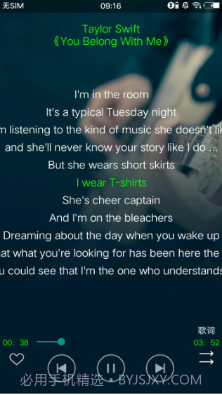 搜云音乐手机版截图3