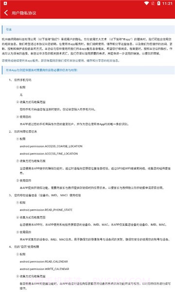 艺大艺术截图3 艺大艺术截图3
