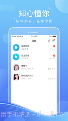 音宝截图3