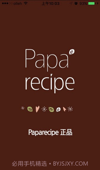 papa recipe春雨面膜截图2