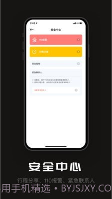 陶陶出行最新版截图4