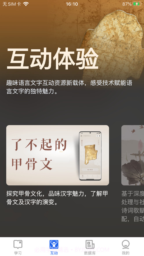 语博截图2 语博截图2