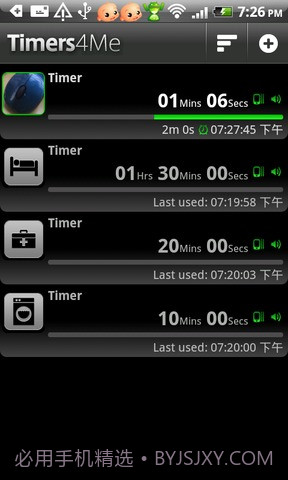 生活计时器截图3