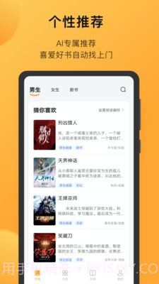 小书狐免费小说阅读神器截图1