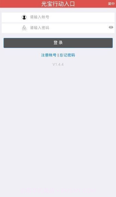 光宝行动截图2 光宝行动截图2