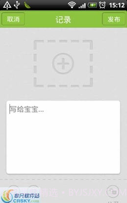 宝宝邦截图3
