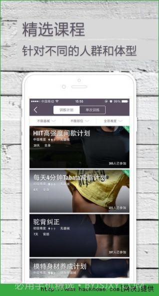 keep跑步健身计步瑜伽截图2