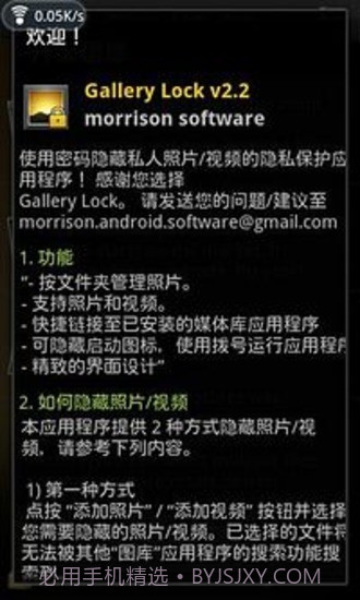 Gallery Lock Pro截图3