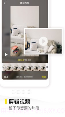 去水印精灵截图2