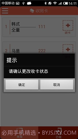 易团导游助理截图2