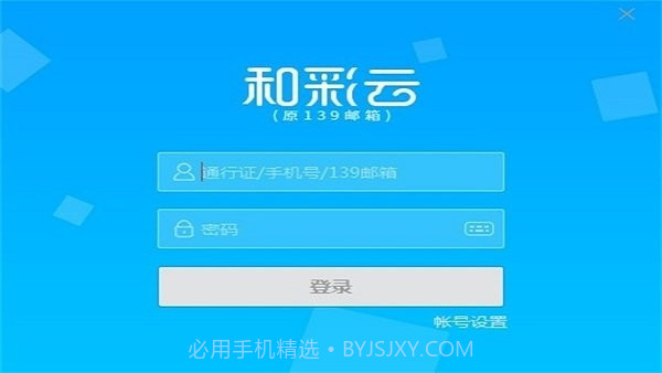 和彩云截图2