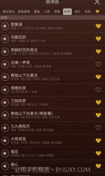 iguzheng截图2 iguzheng截图2