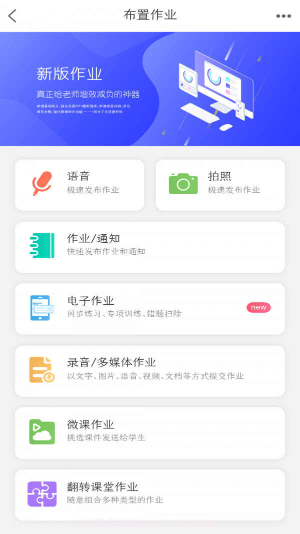乐教乐学截图2 乐教乐学截图2