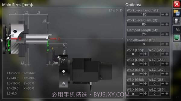 数控模拟器截图2