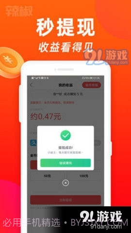 仙踪林免费观看截图2