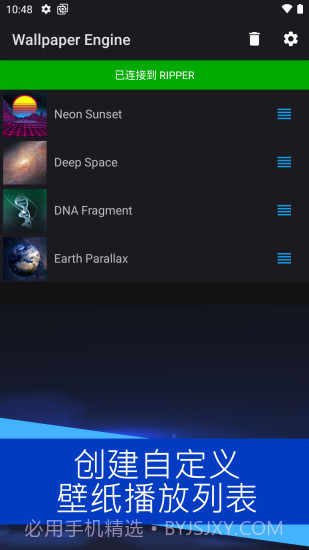 麻匪壁纸引擎截图2