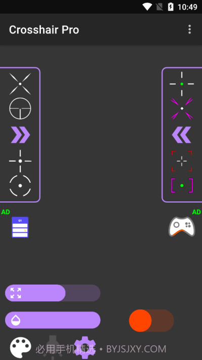 手游准星辅助器截图1