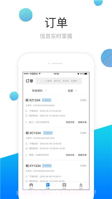 保多多商家截图1