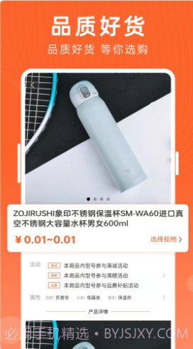 云分达商城截图1