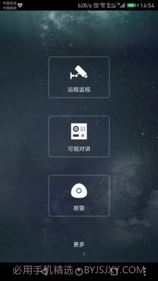 CameraFi摄像头截图1