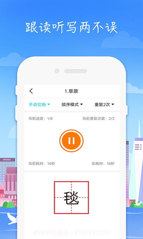 小学语文高乐点读截图3