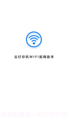 wifi配网模式截图1