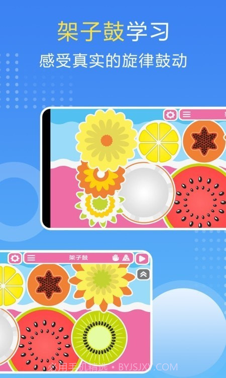 钢琴手风琴教学截图2