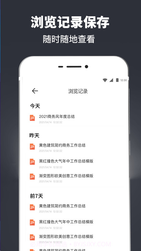 PPT模板制作截图3 PPT模板制作截图3