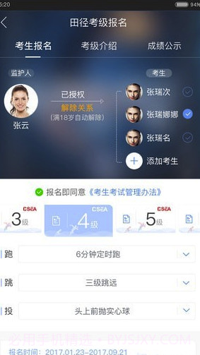 体教联盟(体教联盟app)V4.9.2 截图1