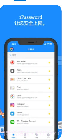 1Password 官方截图1
