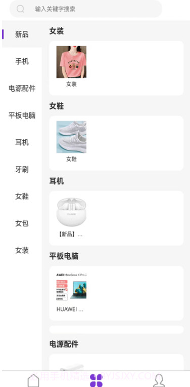 百信手机商城截图2