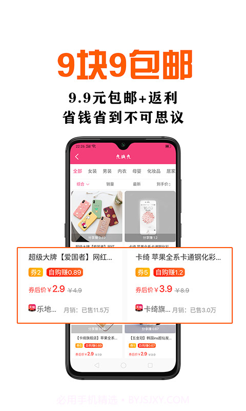 鑫米优品截图4