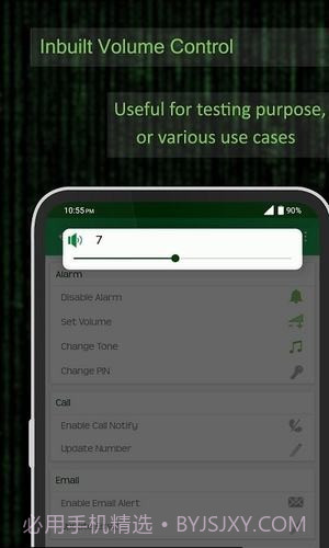 手机安全保护截图2