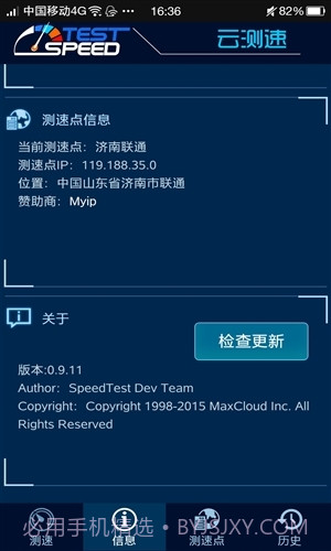 云测速专业版(专业网速测试软件)V0.9.13 安卓中文版截图2 云测速专业版(专业网速测试软件)V0.9.13 安卓中文版截图2
