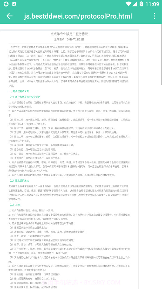 邮易维专业版截图4