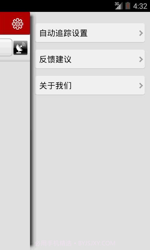 快递去哪儿截图3 快递去哪儿截图3