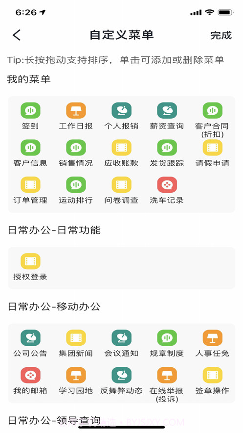 诸友安管理平台截图2