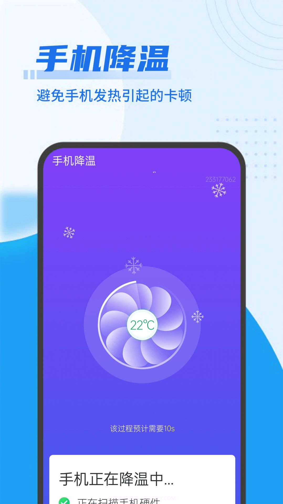 深刻极速优化清理工具截图3