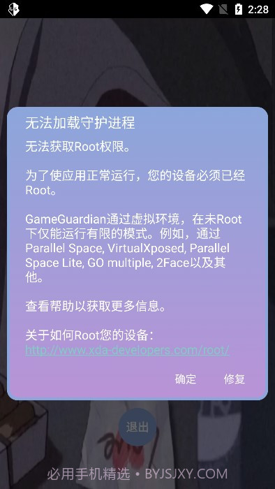 宏哥直装6.6测试版截图1