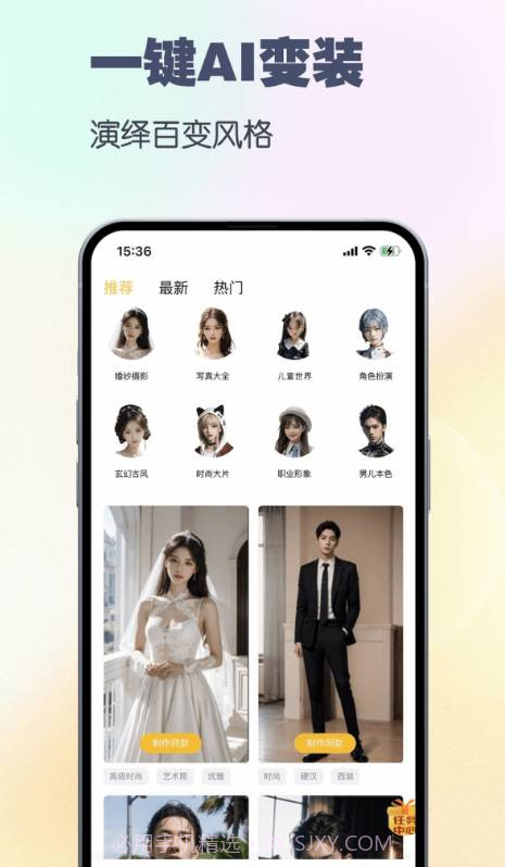 妙哇AI相机截图3