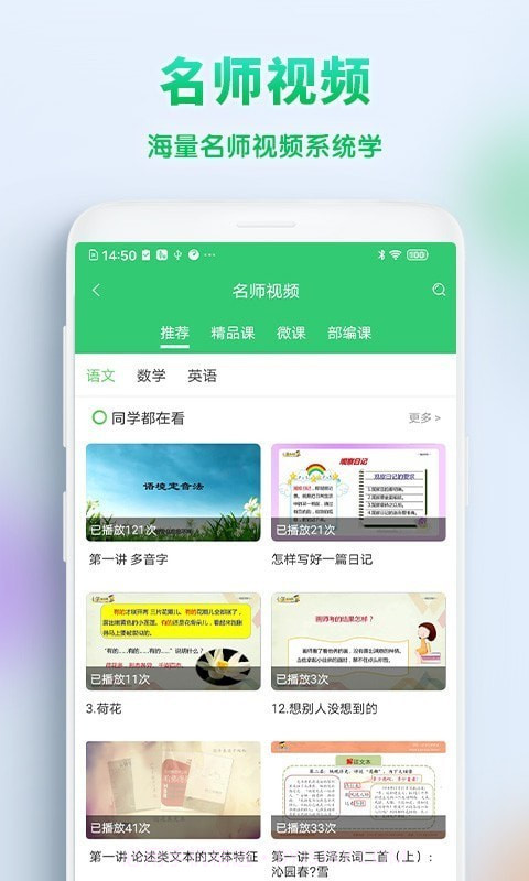 精准教学截图3