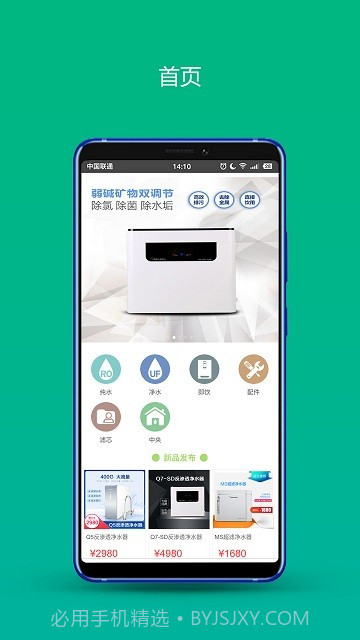 鼎泉生活截图3 鼎泉生活截图3
