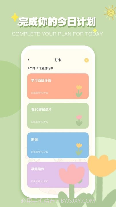 icity我的日记截图3