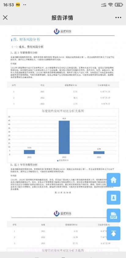税检康截图4 税检康截图4