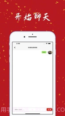 大学生表白墙截图4 大学生表白墙截图4