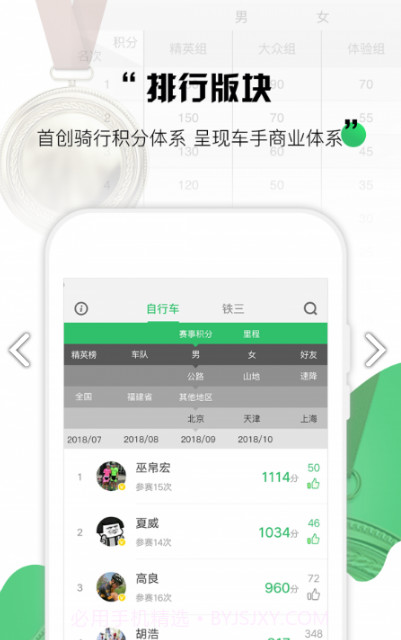 野途v3.30.8截图2 野途v3.30.8截图2