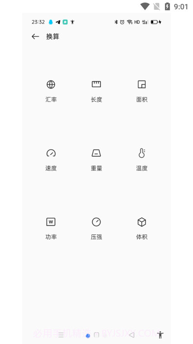 oppo计算器正版截图1